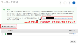 AWS Cloud9 IAM設定