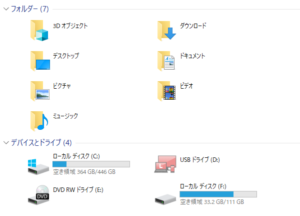 パーティションの分割⑦