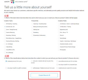 ワコムintous アカウント作成②