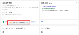 googleキーワードプランナー 無料で使える設⑬