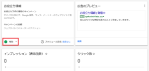 googleキーワードプランナー 無料で使える設定⑫