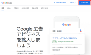 googleキーワードプランナー 無料で使える設定方法①