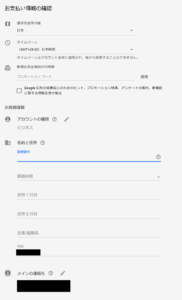 googleキーワードプランナー 無料で使える設定方法⑨