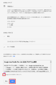 googleキーワードプランナー 無料で使える設定方法⑩