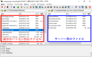 FFFTP セットアップ 編集②