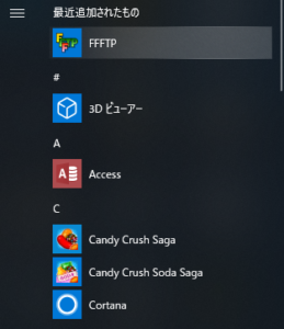 FFFTP ダウンロード②