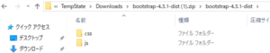 bootstrap ダウンロード 開く