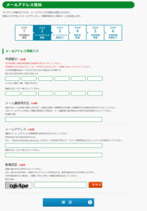 マイナンバーカードの作り方②