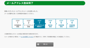 マイナンバーカードの作り方③