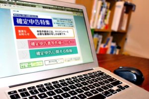 e-Taxで確定申告