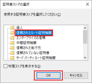 電子証明書の登録方法10