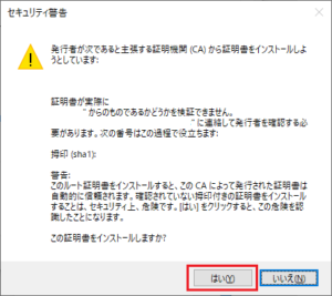 電子証明書の登録方法13