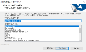 電子証明書登録 JPKI利用者ソフトセットアップ