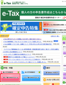 電子証明書登録 事前準備のセットアップのインストール