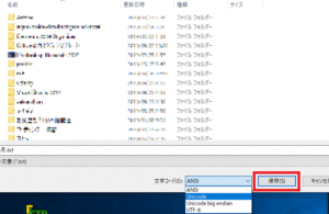 文字コードをUnicodeに変更