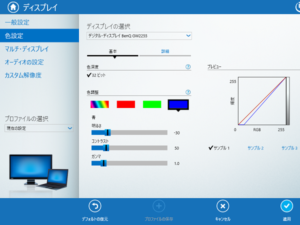 パソコン（windows10）でのブルーライトカット設定方法⑦