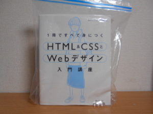 消臭剤による本の臭いの消し方