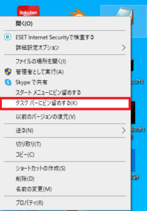 パソコンの画面下にあるタスクバーのアイコンが消えた場合の対処法