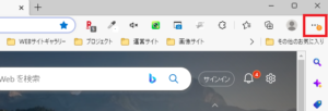 パソコン(windows10 Edge）でパスワード確認する方法